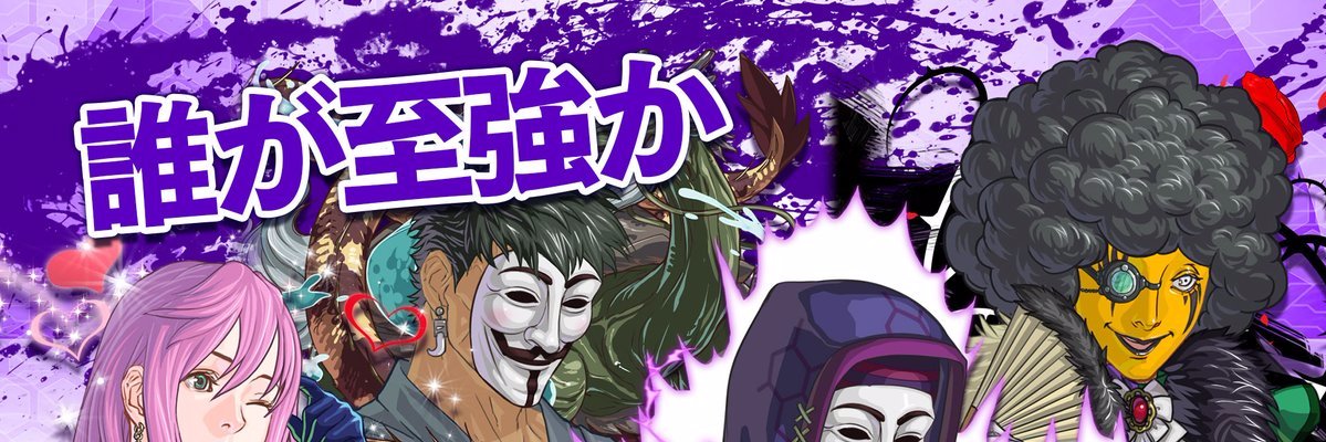 AG／重慈＝とさ banner