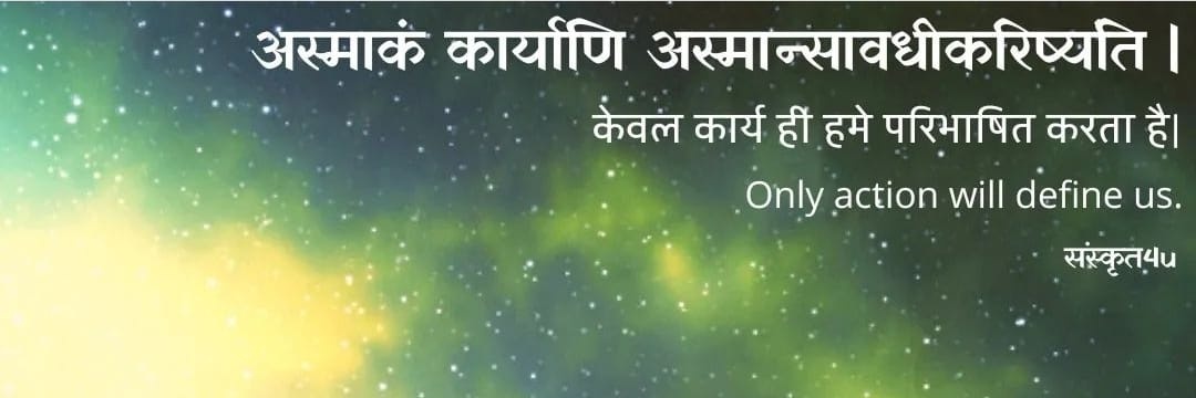 जोशीकुलोतपन्न: पुरुषोत्तम: banner