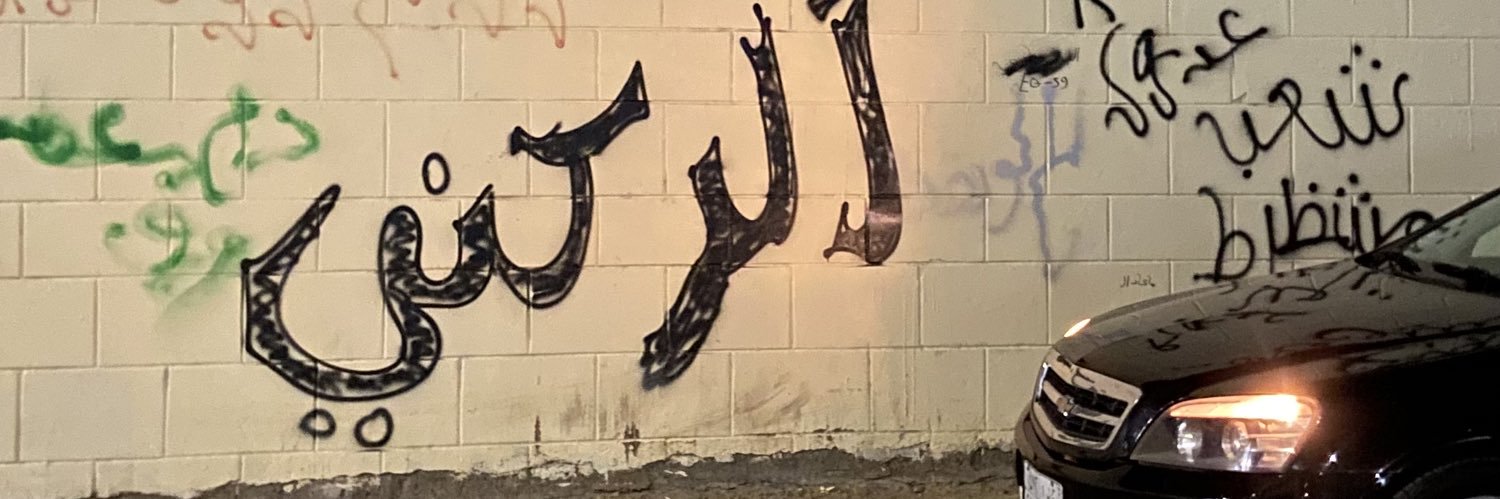 Reuek's profile banner image