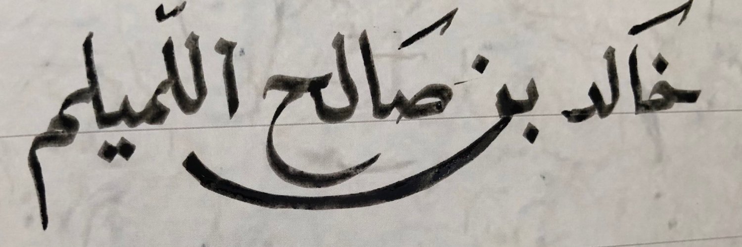 Allemailem's profile banner image