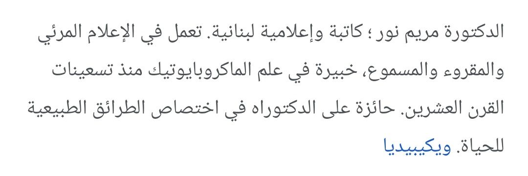 د. مريم نور's banner