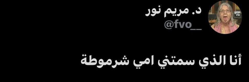 د. مريم نور banner