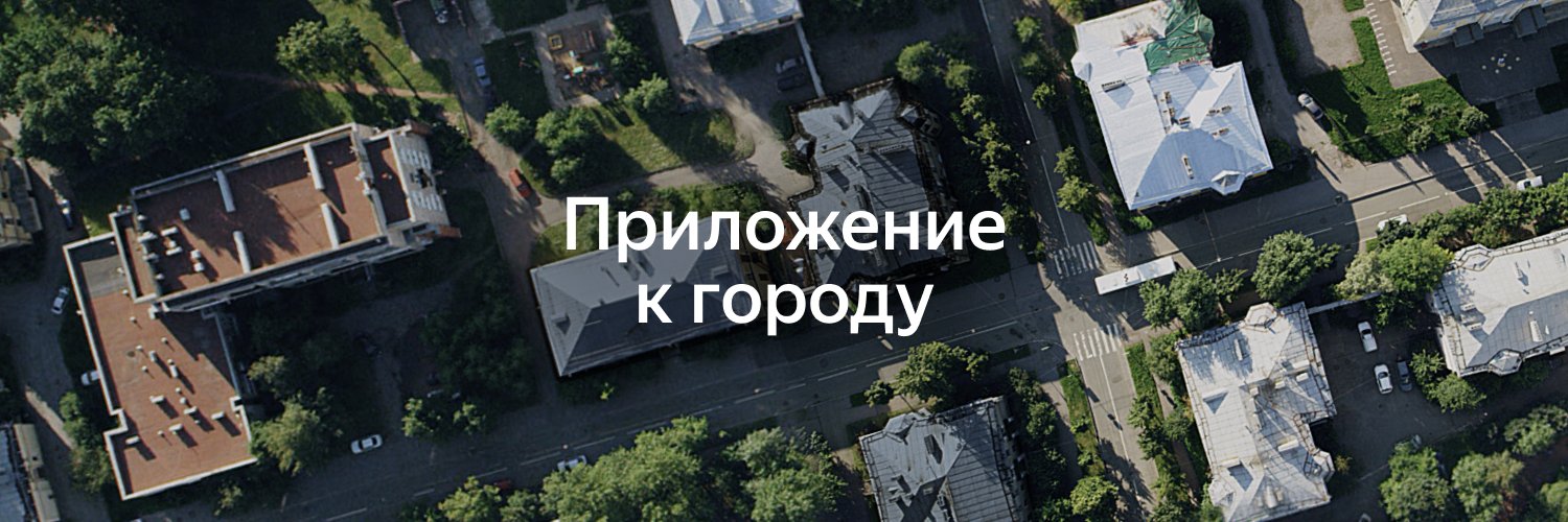 Яндекс.Карты banner