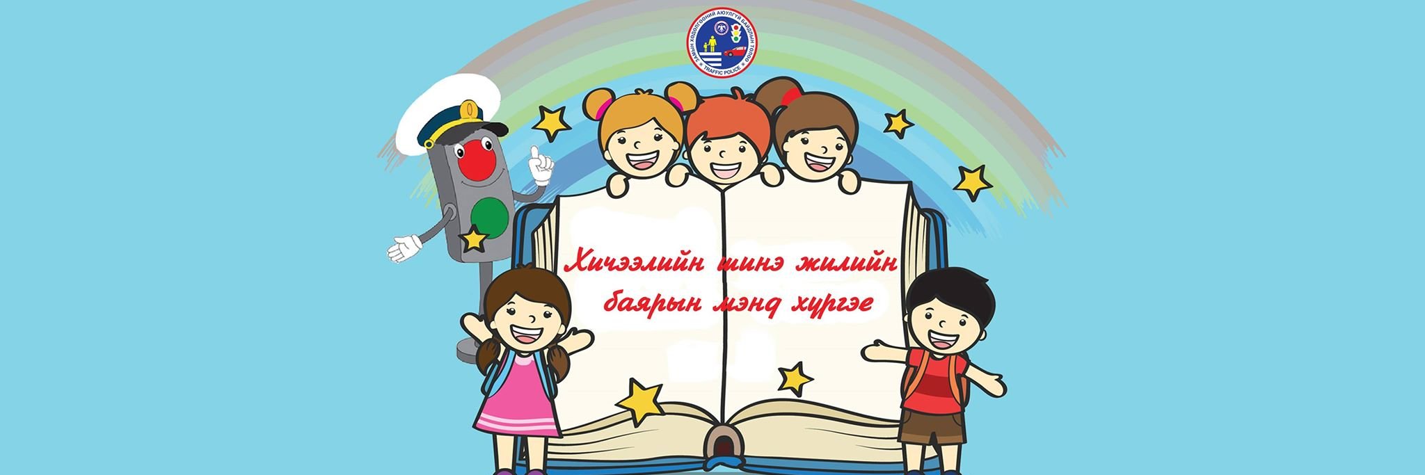 13Trafficpolice's profile banner image