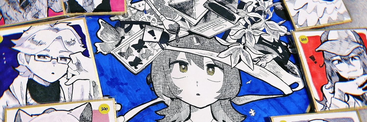 なす banner
