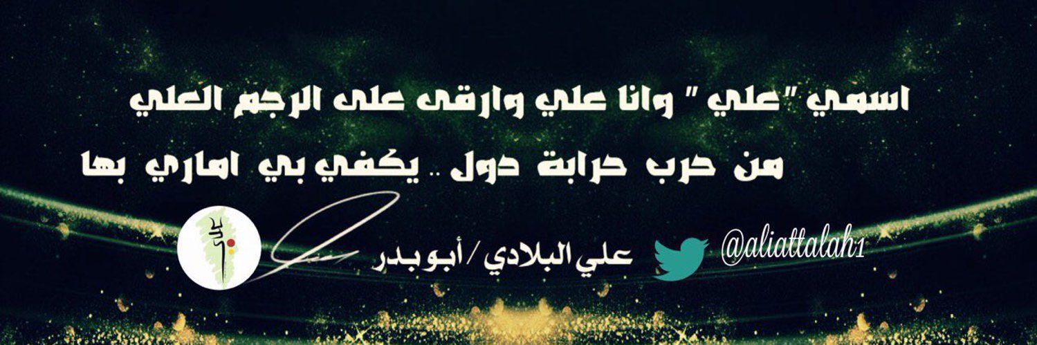 aliattallah1's profile banner image