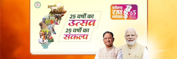 MahasamundDist Profile Banner