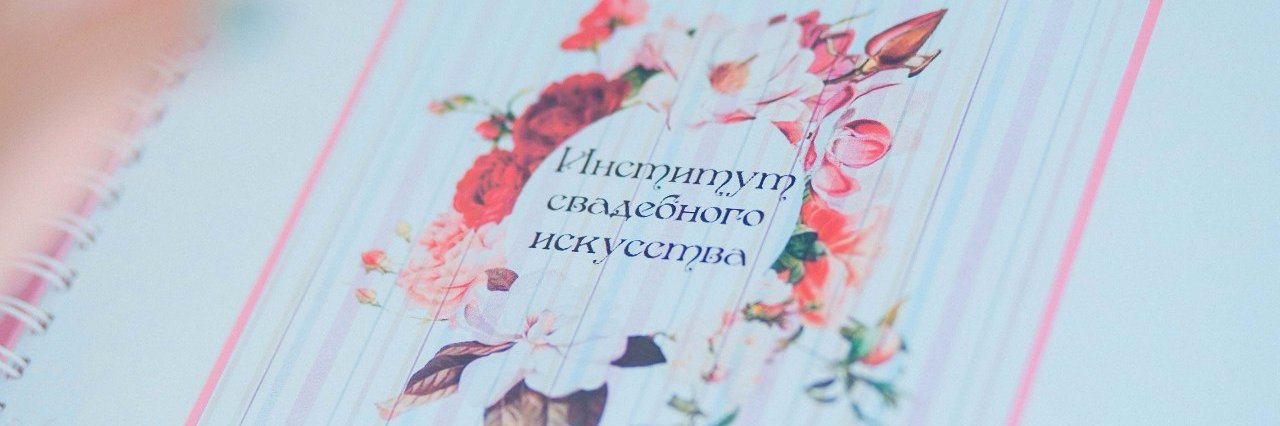 WedArtInstitute's profile banner image