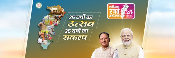 BalrampurDist Profile Banner