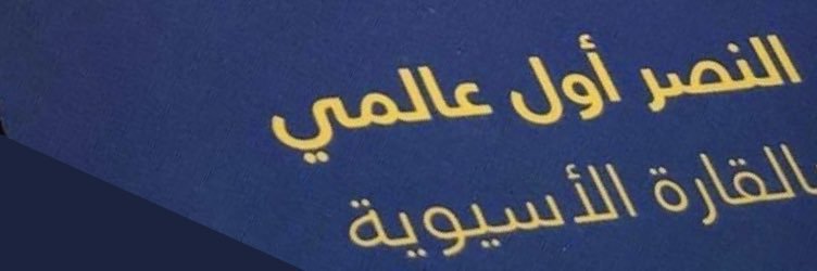 2012fahad2's profile banner image