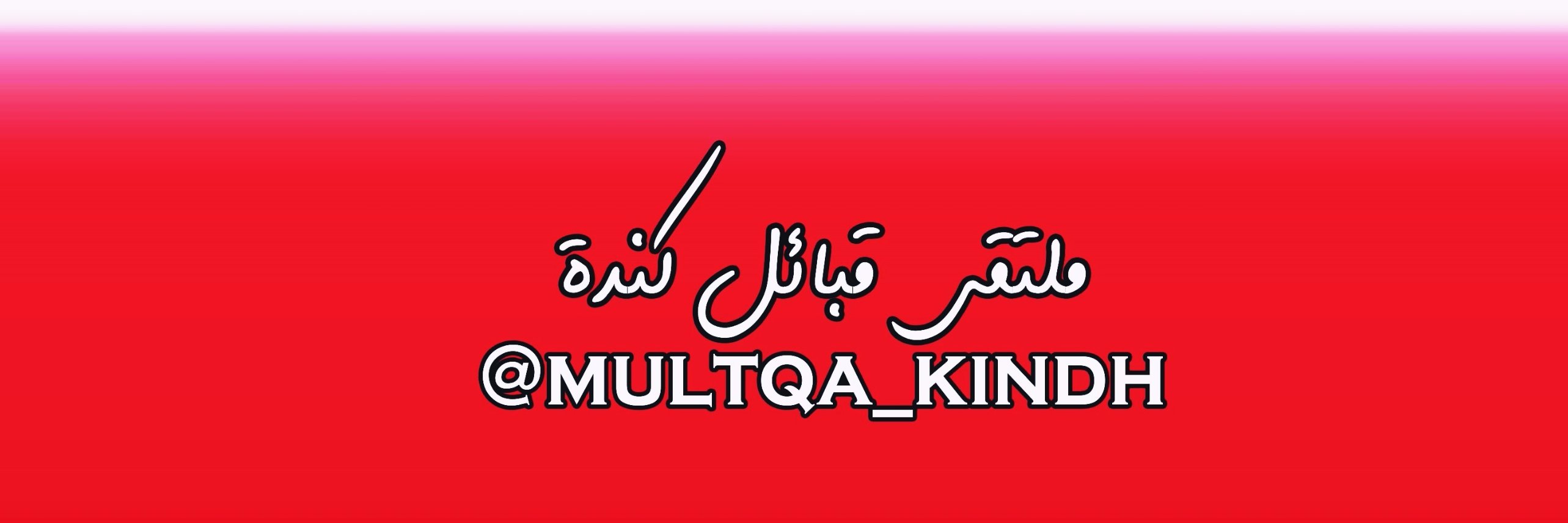 Multqa_kindh's profile banner image