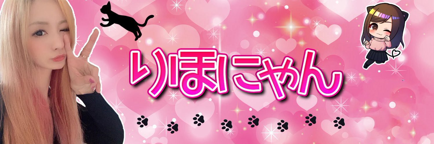 りほにゃんのヘッダー画像