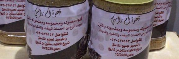 rawan805's profile banner image