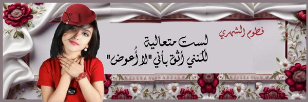 fatma___0 Profile Banner