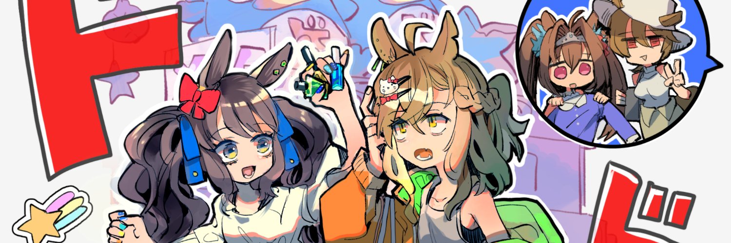 めぶ banner