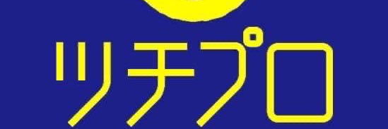 土屋 士 banner