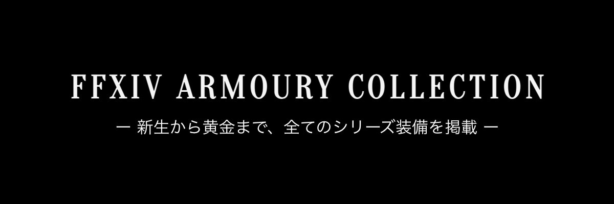 ffxivcollection's profile banner image