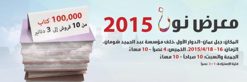 NoonBookfair's profile banner image