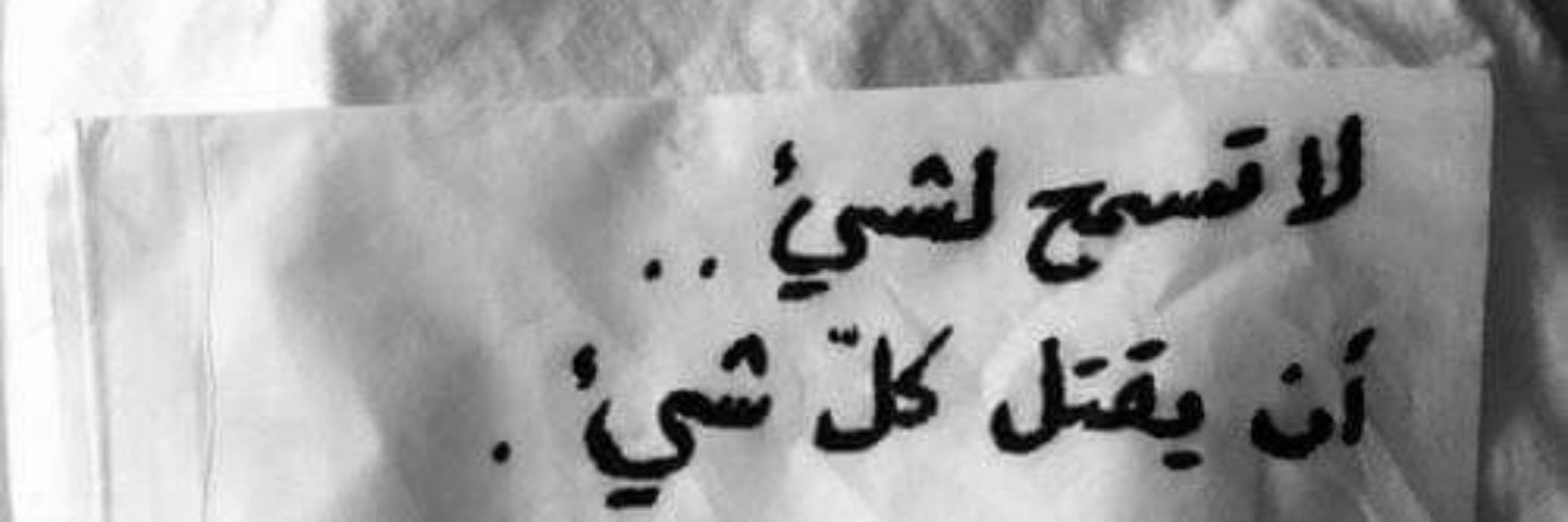 ابتسامة امل banner