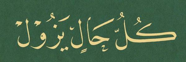 siyahiunsur Profile Banner