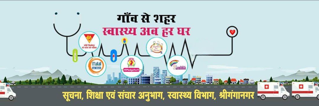 IEC Sriganganagar banner