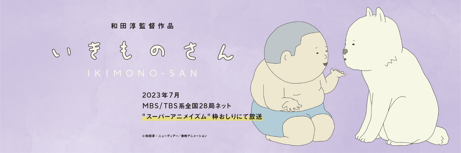 土居伸彰 Nobuaki Doi banner