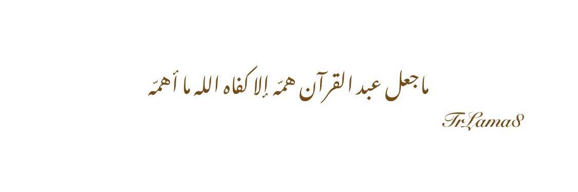 ℓ.🌐. ﷺ banner