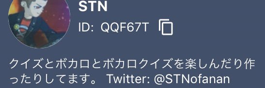 STN banner
