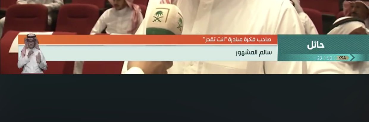 سالم المشهور banner