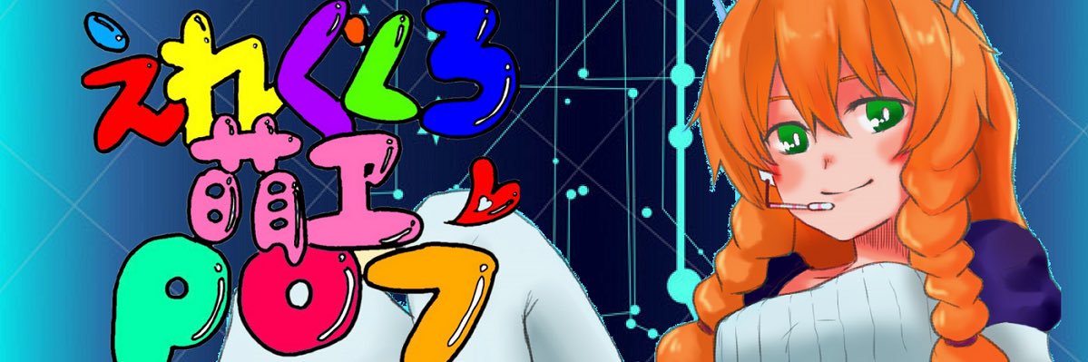 ElectroMoePop's profile banner image
