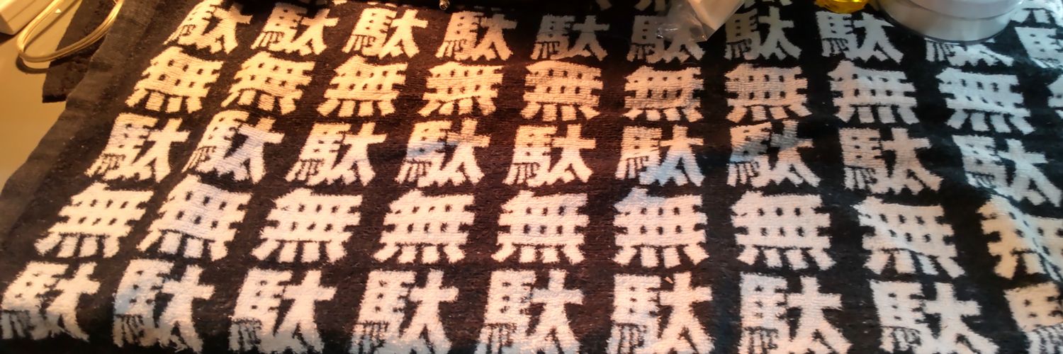 くぼっち（クボダイゴ） banner