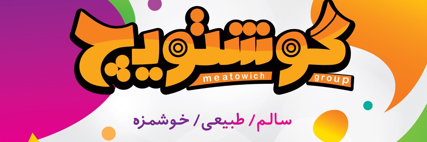 Gooshtwich's profile banner image