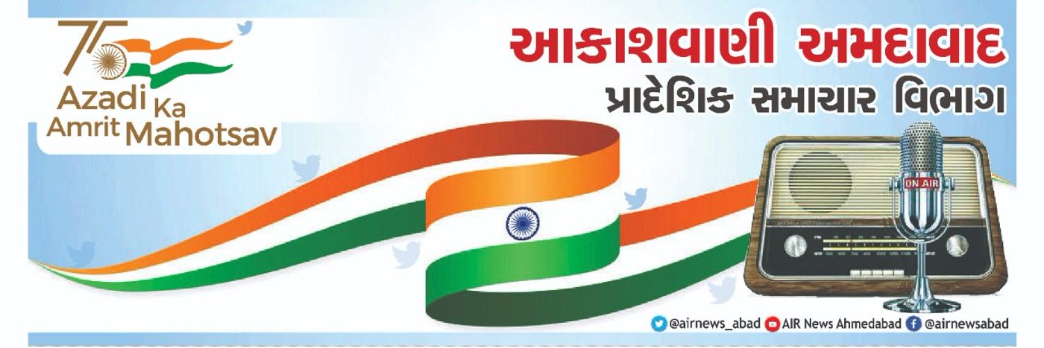 AIR News Gujarat Profile Banner