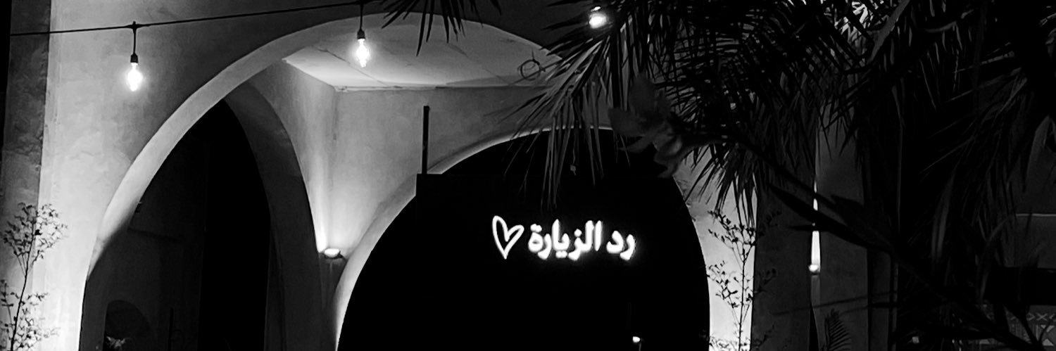 ملاذ banner