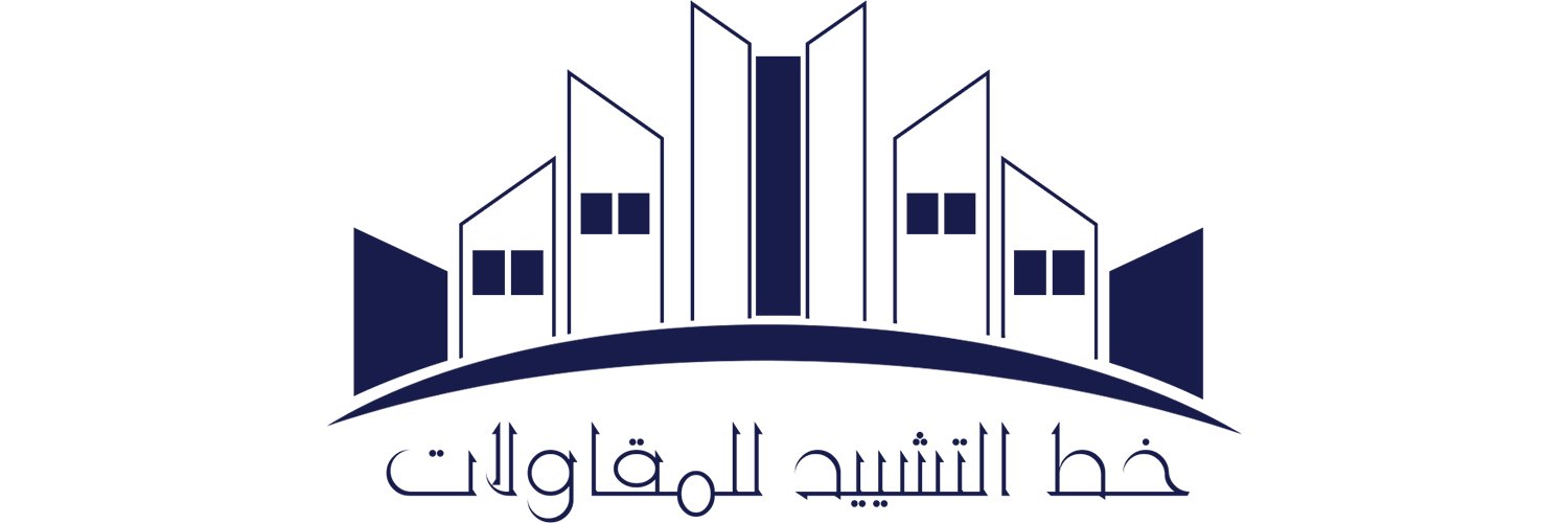 خط التشييد للمقاولات banner