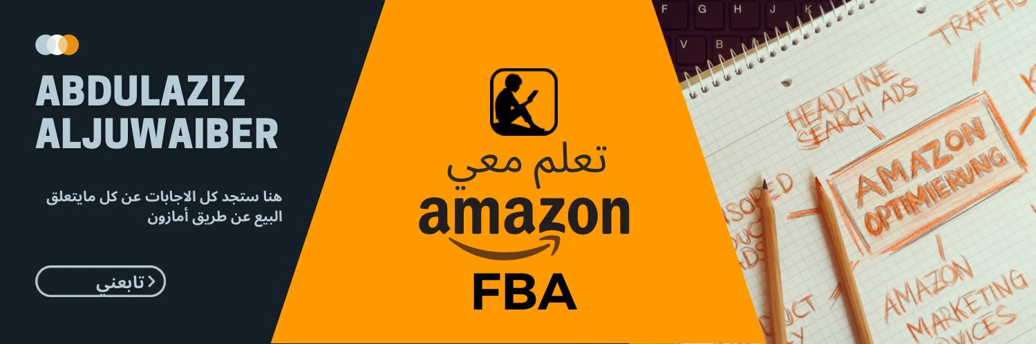 عبدالعزيز الجويبر 👨🏻‍💻 banner