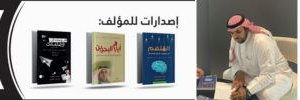 أ.علي عامر الشهري banner