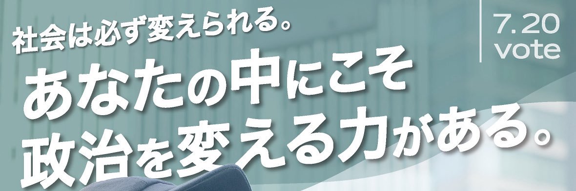 すやま初美's banner