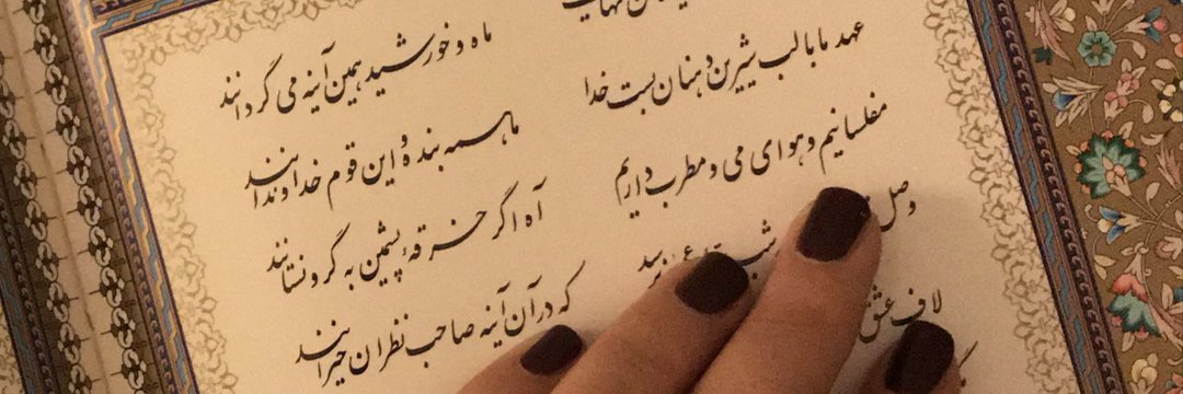 Amir Hassan Mousavi | امیرحسن موسوی's banner