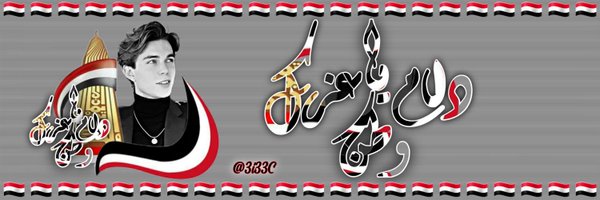 3i33C Profile Banner