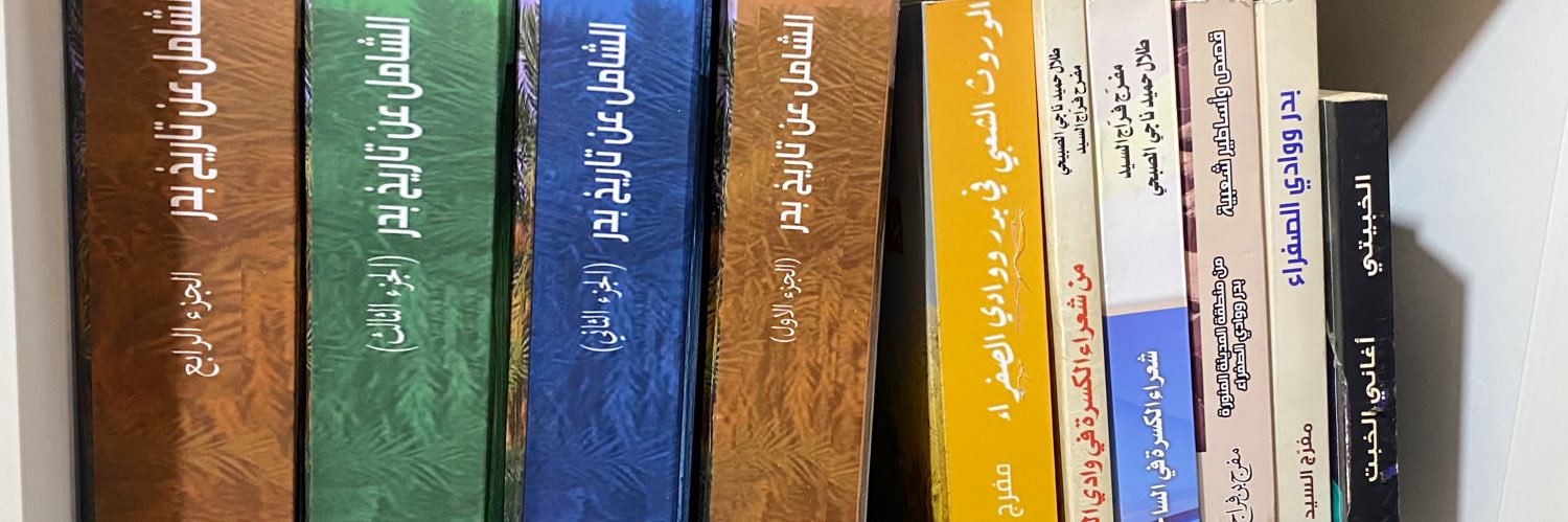 محمد مفرج السيد banner