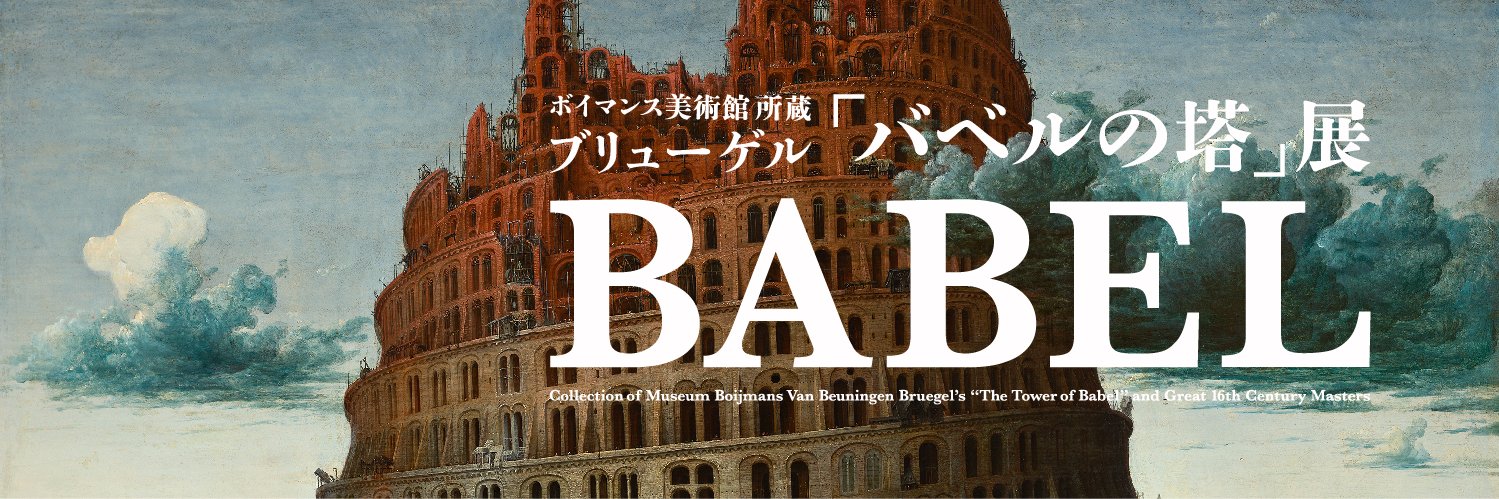 タラ夫 banner