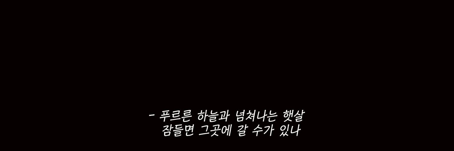김별🔥's banner