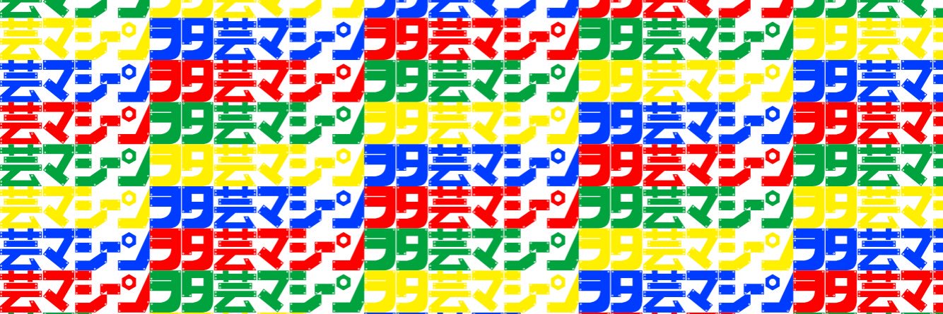 wotageimachine's profile banner image