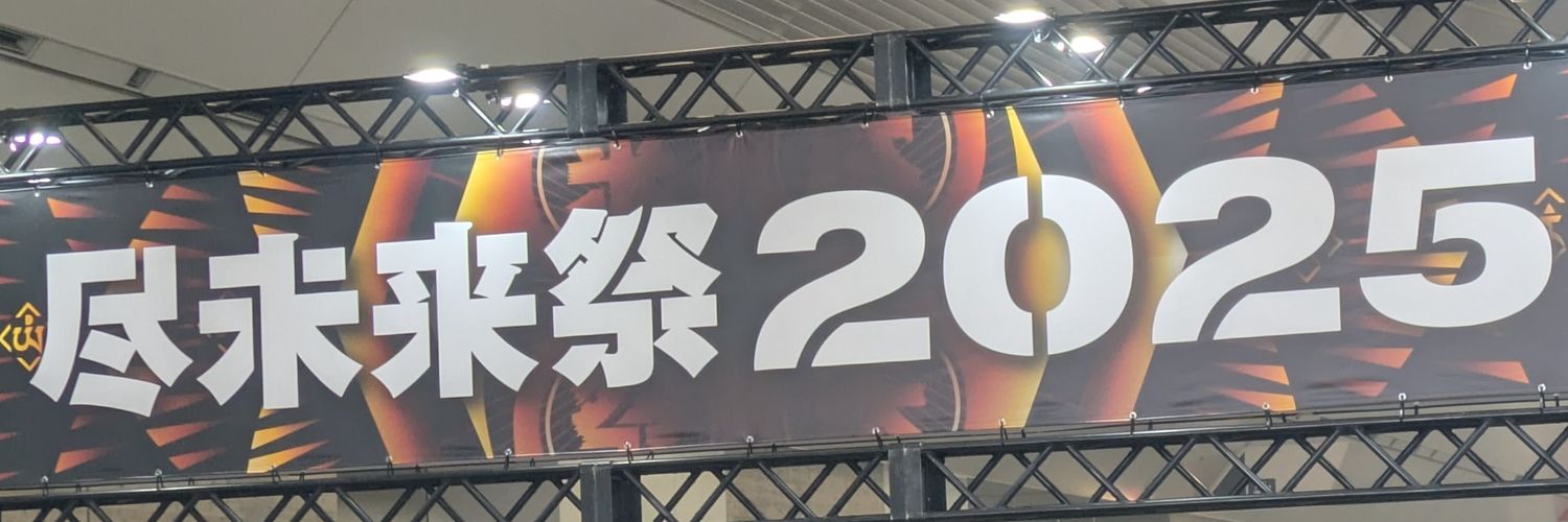 だいき banner