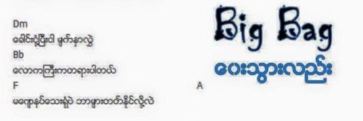 Aung Kyaw Myint banner