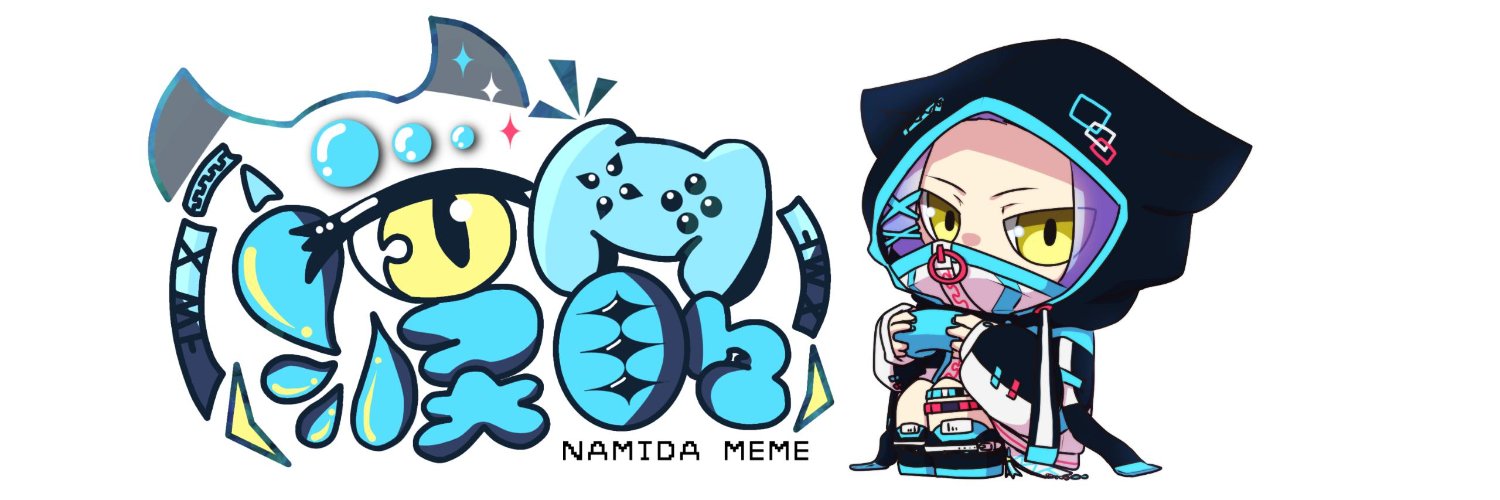 涙　目々＠自己肯定感低めVtuber banner