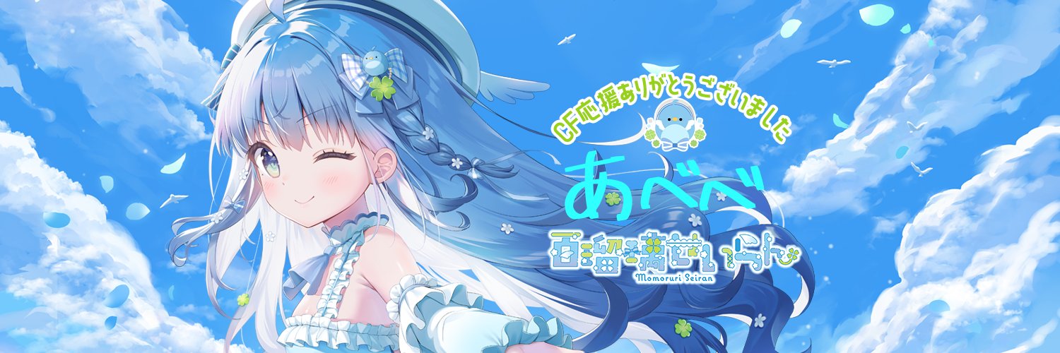 さんまのあべべ♥♠️♦♣　💍🐦🍀 banner