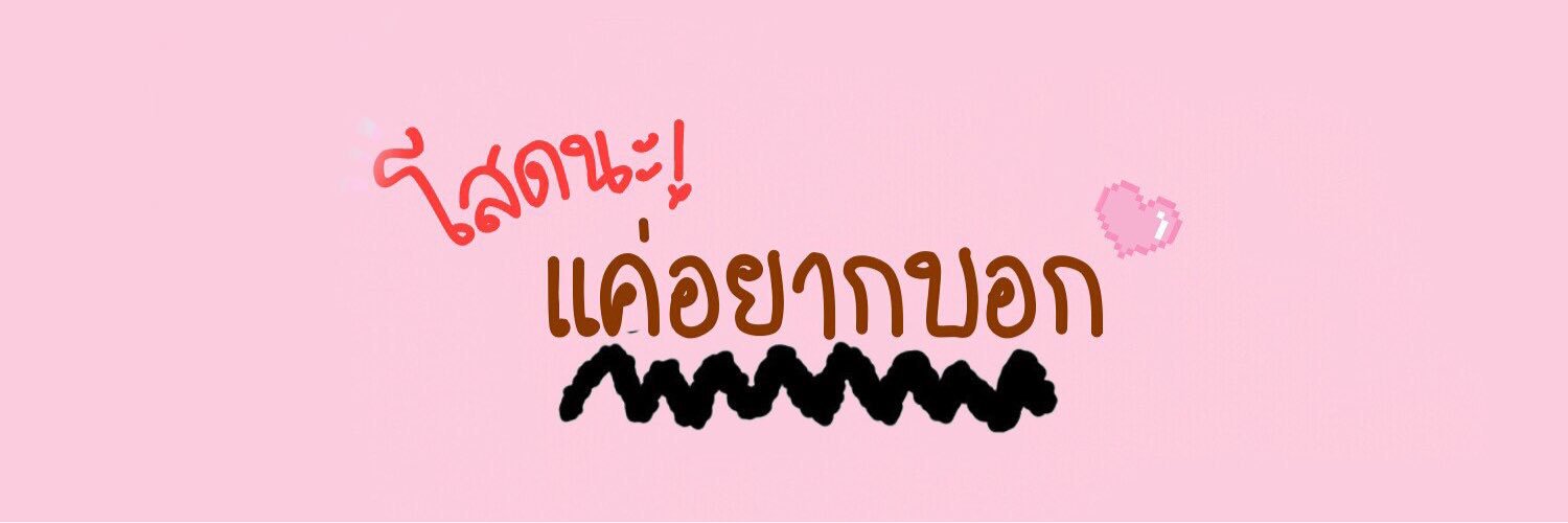 ลิมิต⚡️ banner