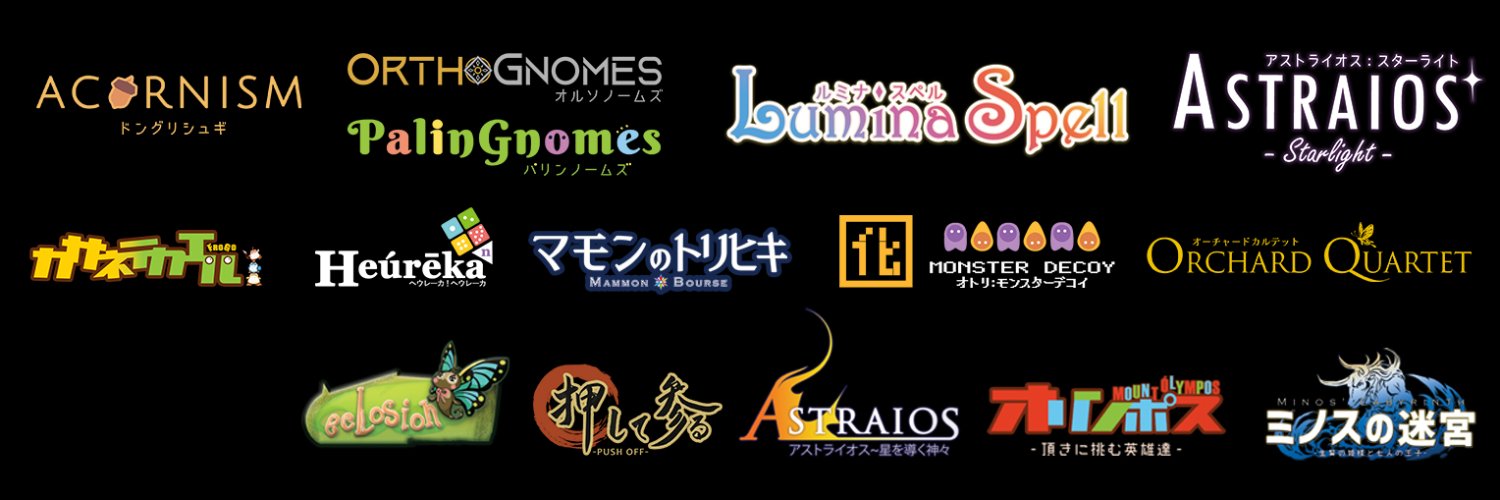 PhantomLab🔜3/28楽市6階E10→4/18ボードゲームトライ banner